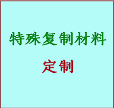  化德书画复制特殊材料定制 化德宣纸打印公司 化德绢布书画复制打印